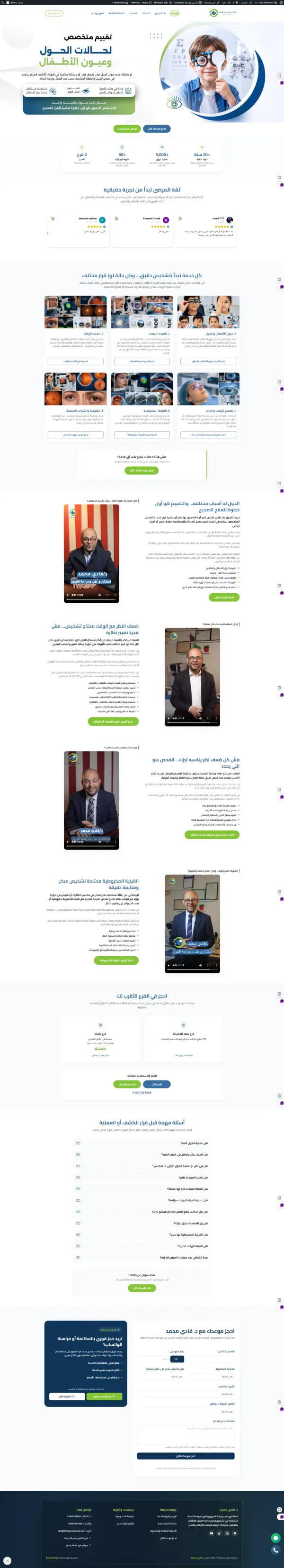 Dr : Fady Mohamad
