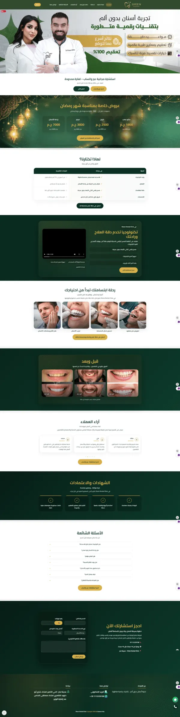 Clinica odontoiatrica Sheen