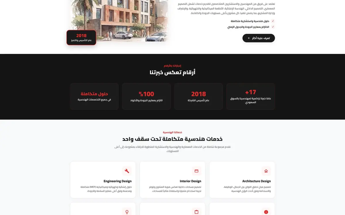 ARCHI-SPACE — Website für Ingenieur- und Architekturberatung, Saudi-Arabien — gallery image 1