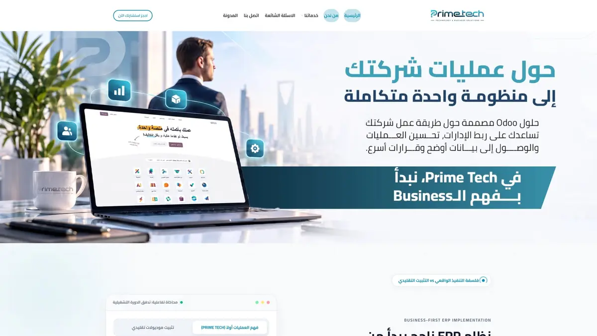 ERP Prime — Website für eine geschäftsorientierte Odoo-Implementierung