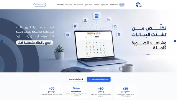 Expert Sintech — Odoo Official Partner Website, Saudi Arabia