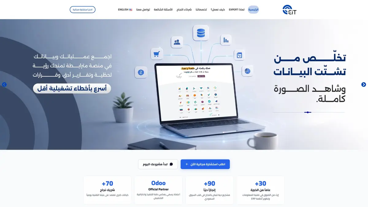 Expert Sintech — Website für einen offiziellen Odoo-Partner, Saudi-Arabien