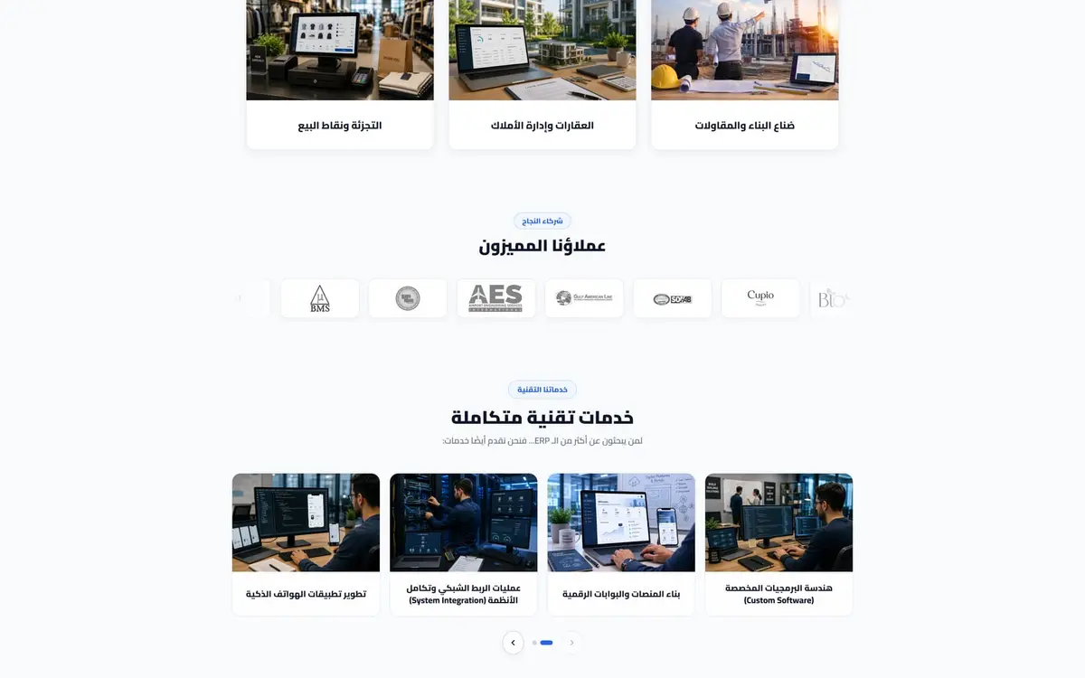 Expert Sintech — Website für einen offiziellen Odoo-Partner, Saudi-Arabien — gallery image 3