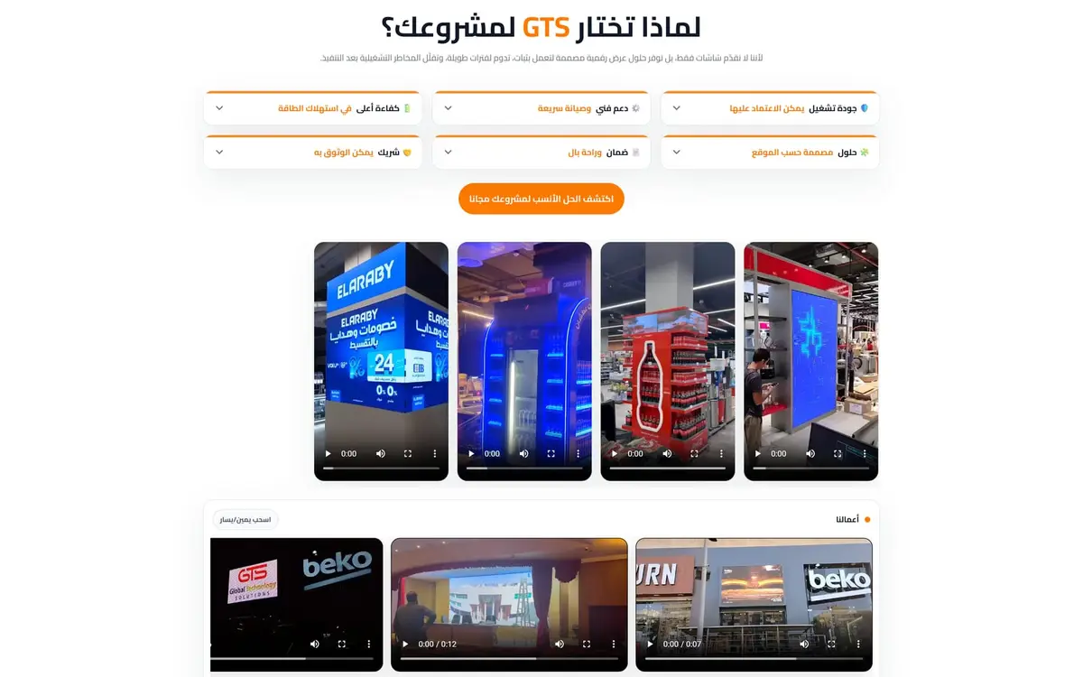 GTS Digital Solutions — сайт о LED-экранах и цифровых вывесках — gallery image 2