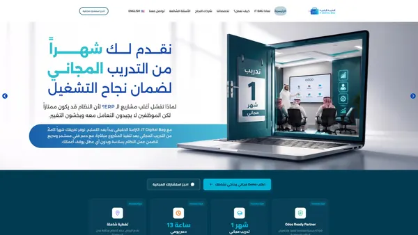 IT Digital Bag — Odoo Ready Partner Website, Saudi Arabia