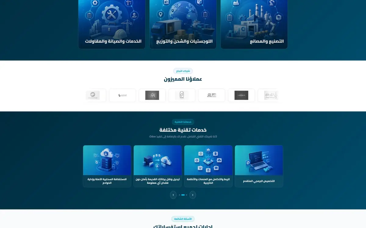 IT Digital Bag: موقع شريك Odoo Ready في السعودية — gallery image 3