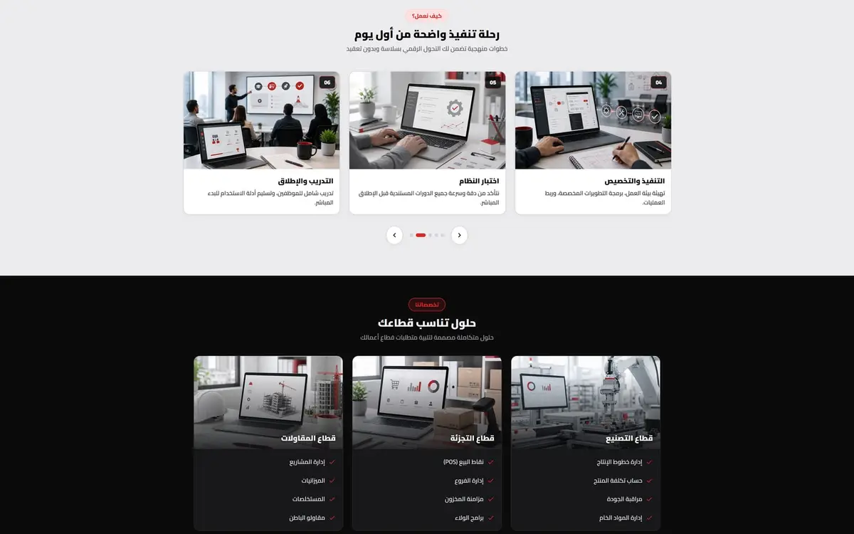 Kernel IT Solutions: موقع شريك Odoo الفضي في الكويت — gallery image 2