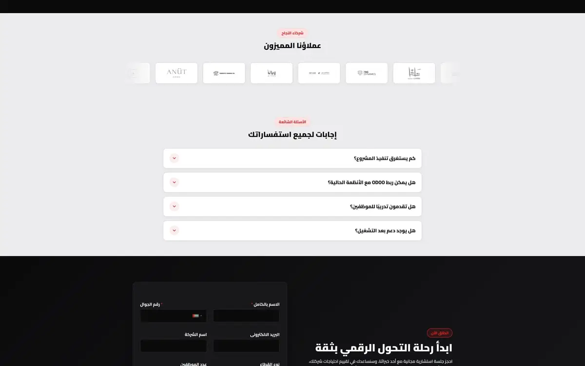 Kernel IT Solutions: موقع شريك Odoo الفضي في الكويت — gallery image 3