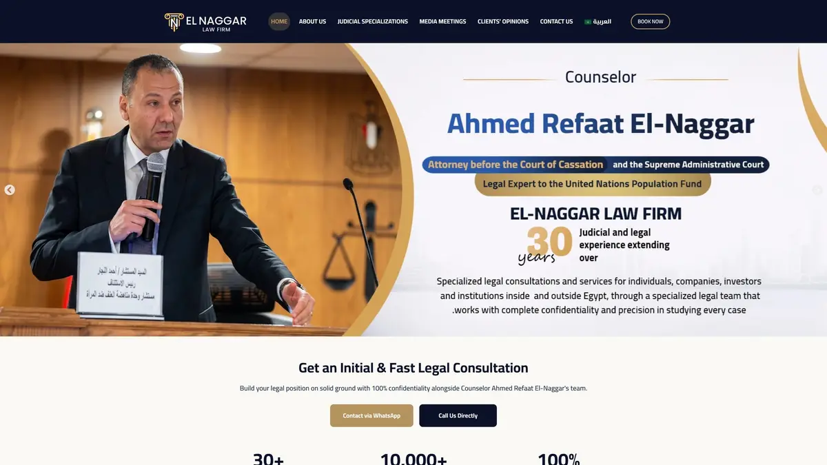 مكتب النجار للمحاماة: موقع للقانون الجنائي والنقض