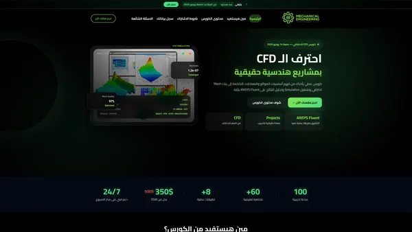 Mechanical Engineering Academy — Professional CFD Course Landing Page