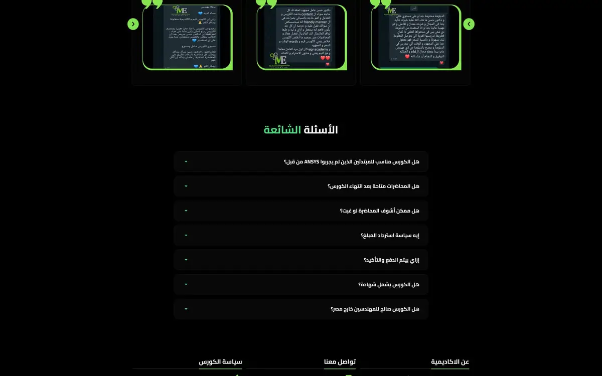 Mechanical Engineering Academy — Professional CFD Course Landing Page — gallery image 4