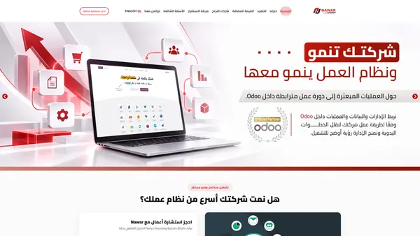 Nawar Solutions — Odoo Official Partner Website