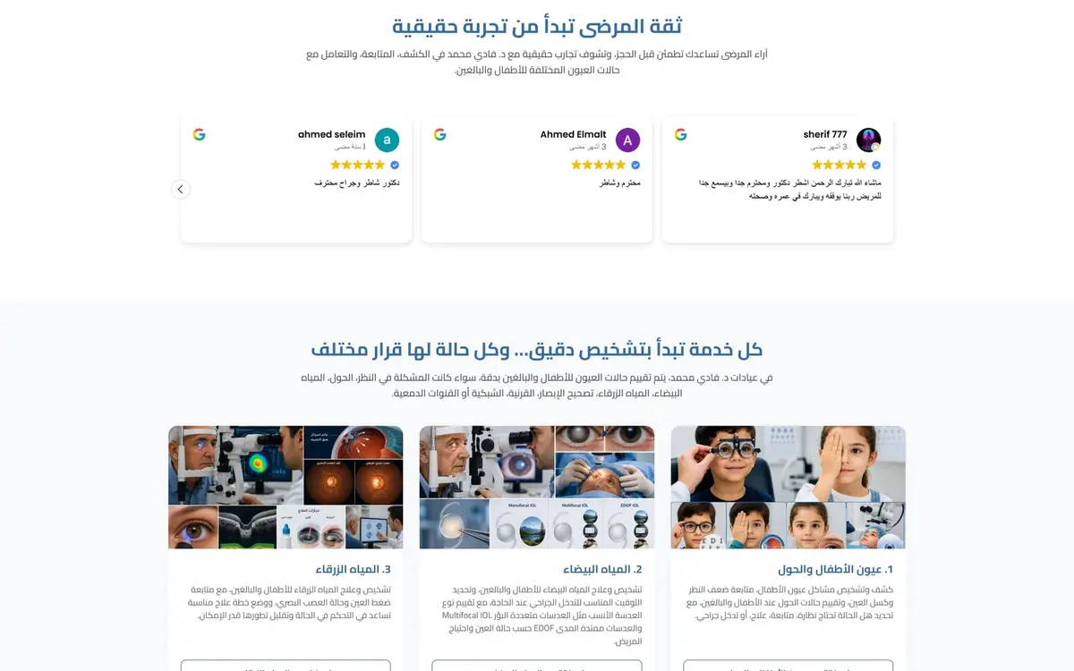 د. فادي محمد — gallery image 1