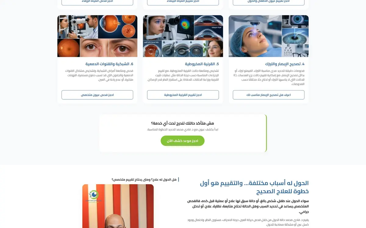 د. فادي محمد — gallery image 2