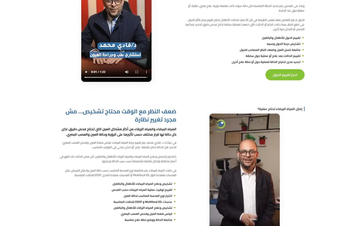 د. فادي محمد — gallery image 3