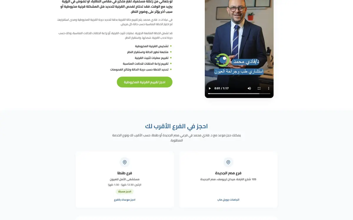 د. فادي محمد — gallery image 4