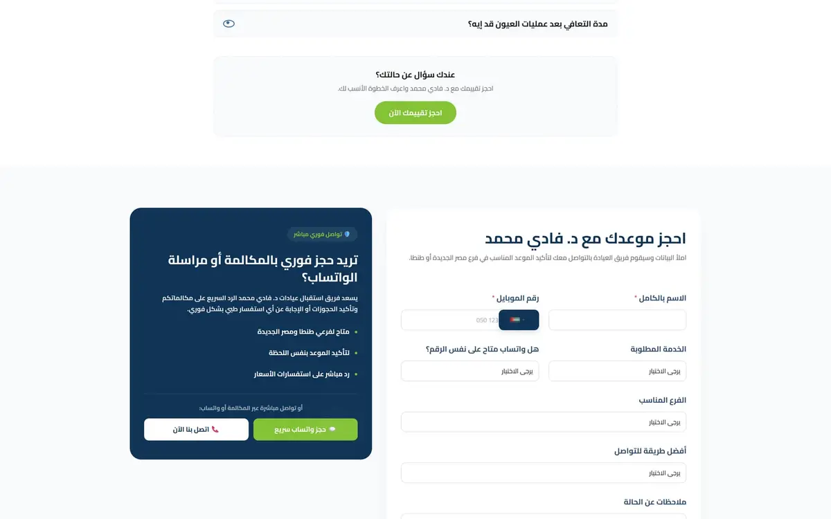 د. فادي محمد — gallery image 6
