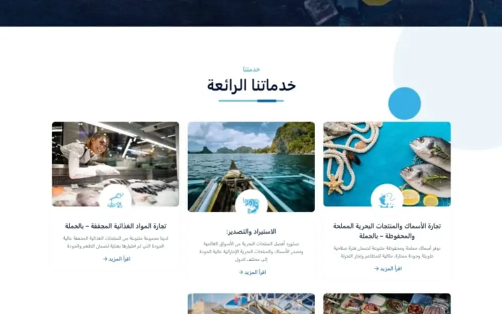 Islam Qandil Fish Trading — Seafood Wholesale Website, UAE — gallery image 1