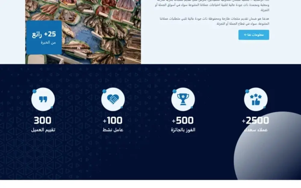 Islam Qandil Fish Trading — Seafood Wholesale Website, UAE — gallery image 3