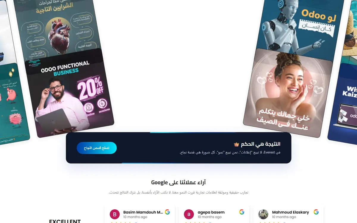 Everest Ads — Website einer arabischen Digitalmarketing-Agentur — gallery image 4