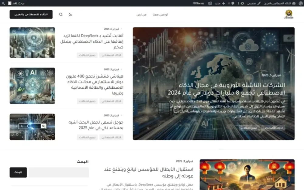 AI Arabic — Arabic-Language Artificial Intelligence News Portal — gallery image 1