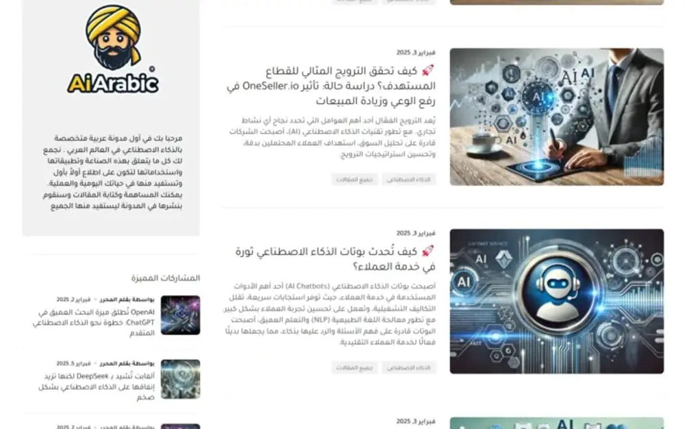 AI Arabic — Arabic-Language Artificial Intelligence News Portal — gallery image 2