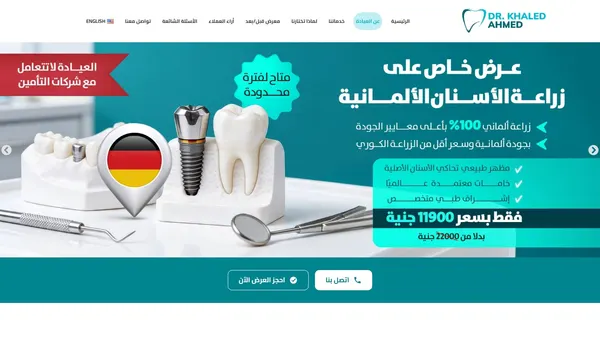 Dr. Khaled Ahmed Smile Art — Dental Clinic Website in New Cairo