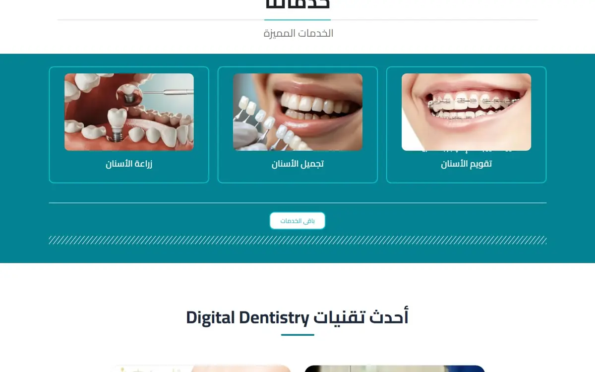 Dr. Khaled Ahmed Smile Art — Website einer Zahnklinik in New Cairo — gallery image 2