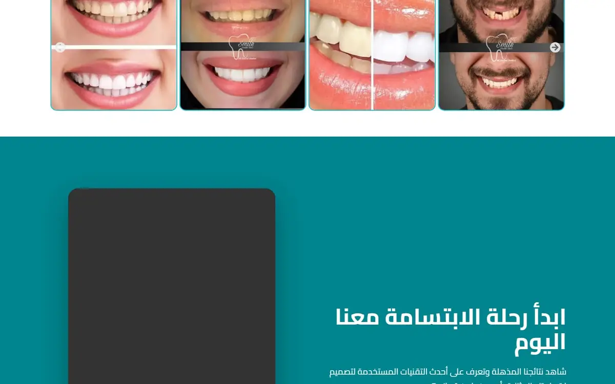 Dr. Khaled Ahmed Smile Art — Website einer Zahnklinik in New Cairo — gallery image 3
