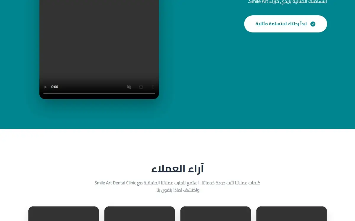 Dr. Khaled Ahmed Smile Art — Website einer Zahnklinik in New Cairo — gallery image 4