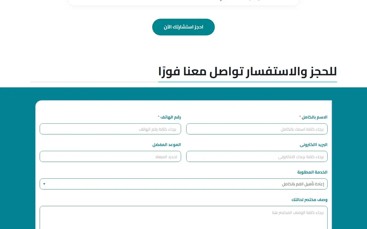 Dr. Khaled Ahmed Smile Art — Website einer Zahnklinik in New Cairo — gallery image 6