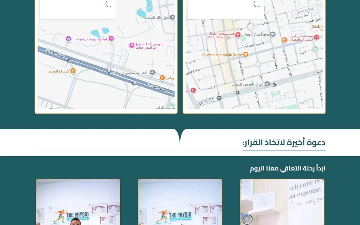 The Physio — Physiotherapy and Hydrotherapy Centre Website, Giza — gallery image 4