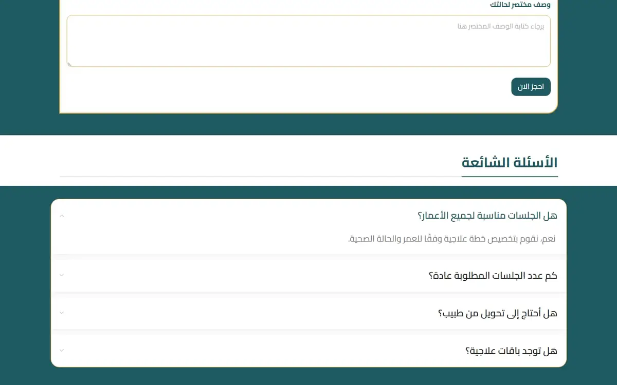 The Physio — Physiotherapy and Hydrotherapy Centre Website, Giza — gallery image 6
