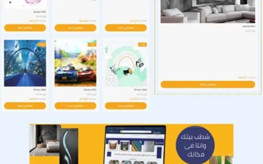 وفّر 2 كاش: متجر إلكتروني للدهانات والتشطيبات المنزلية في مصر — gallery image 2