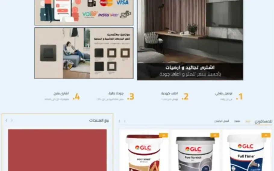 وفّر 2 كاش: متجر إلكتروني للدهانات والتشطيبات المنزلية في مصر — gallery image 3