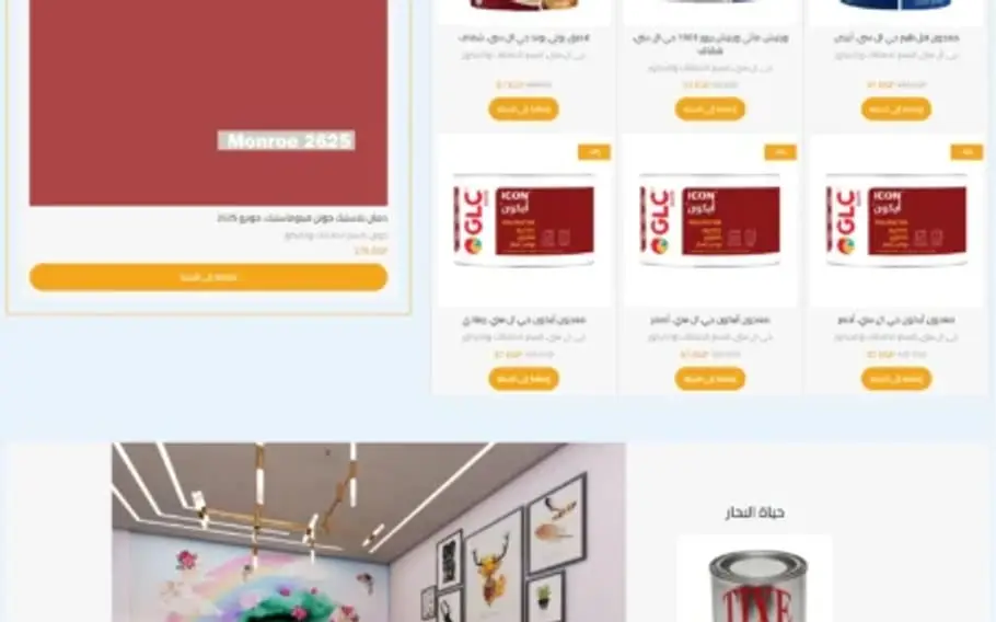 وفّر 2 كاش: متجر إلكتروني للدهانات والتشطيبات المنزلية في مصر — gallery image 4
