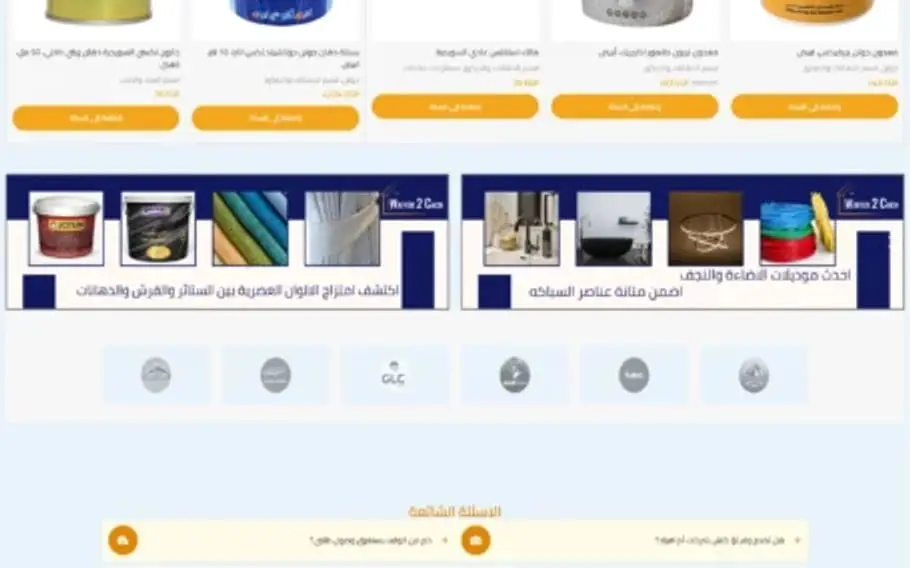وفّر 2 كاش: متجر إلكتروني للدهانات والتشطيبات المنزلية في مصر — gallery image 5