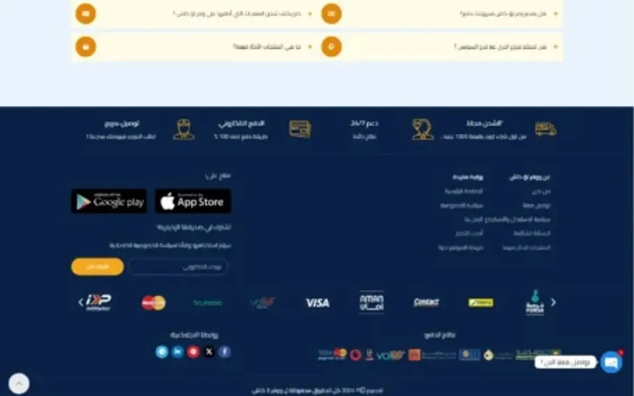 وفّر 2 كاش: متجر إلكتروني للدهانات والتشطيبات المنزلية في مصر — gallery image 6