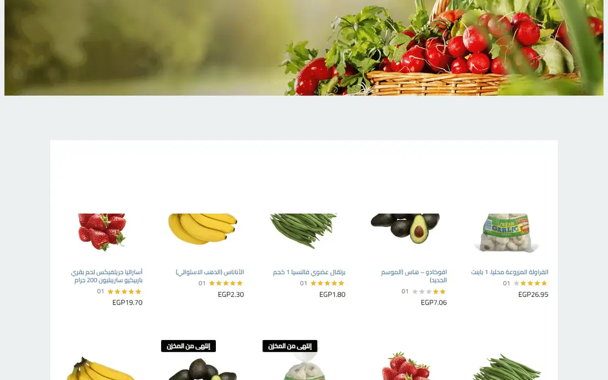 Al Shahbandar Grocery — Arabischer Online-Supermarkt, Ägypten — gallery image 3