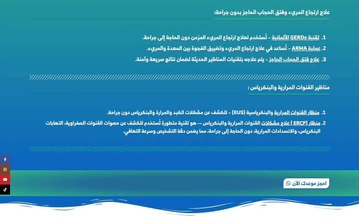 Dr. Ramy Saeed Amer — Website einer Praxis für Gastroenterologie und Endoskopie — gallery image 3