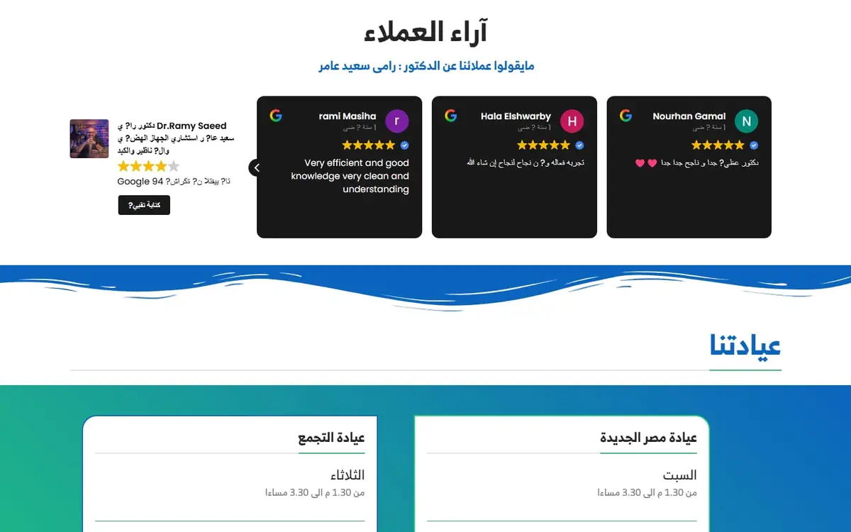 Dr. Ramy Saeed Amer — Website einer Praxis für Gastroenterologie und Endoskopie — gallery image 4