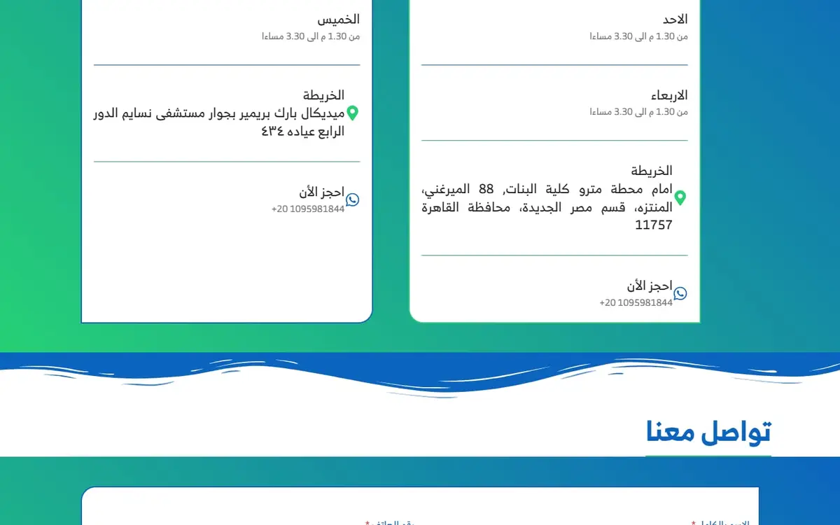 Dr. Ramy Saeed Amer — Website einer Praxis für Gastroenterologie und Endoskopie — gallery image 5
