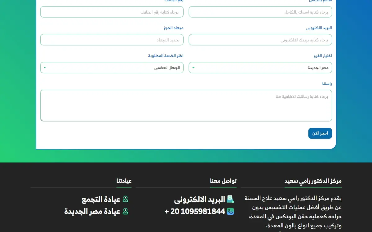 Dr. Ramy Saeed Amer — Website einer Praxis für Gastroenterologie und Endoskopie — gallery image 6