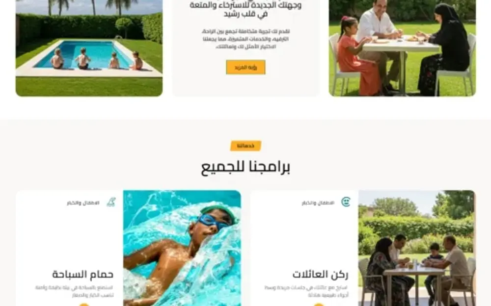 Laguna Vista — Family Leisure Club Website in Rasheed, Egypt — gallery image 1