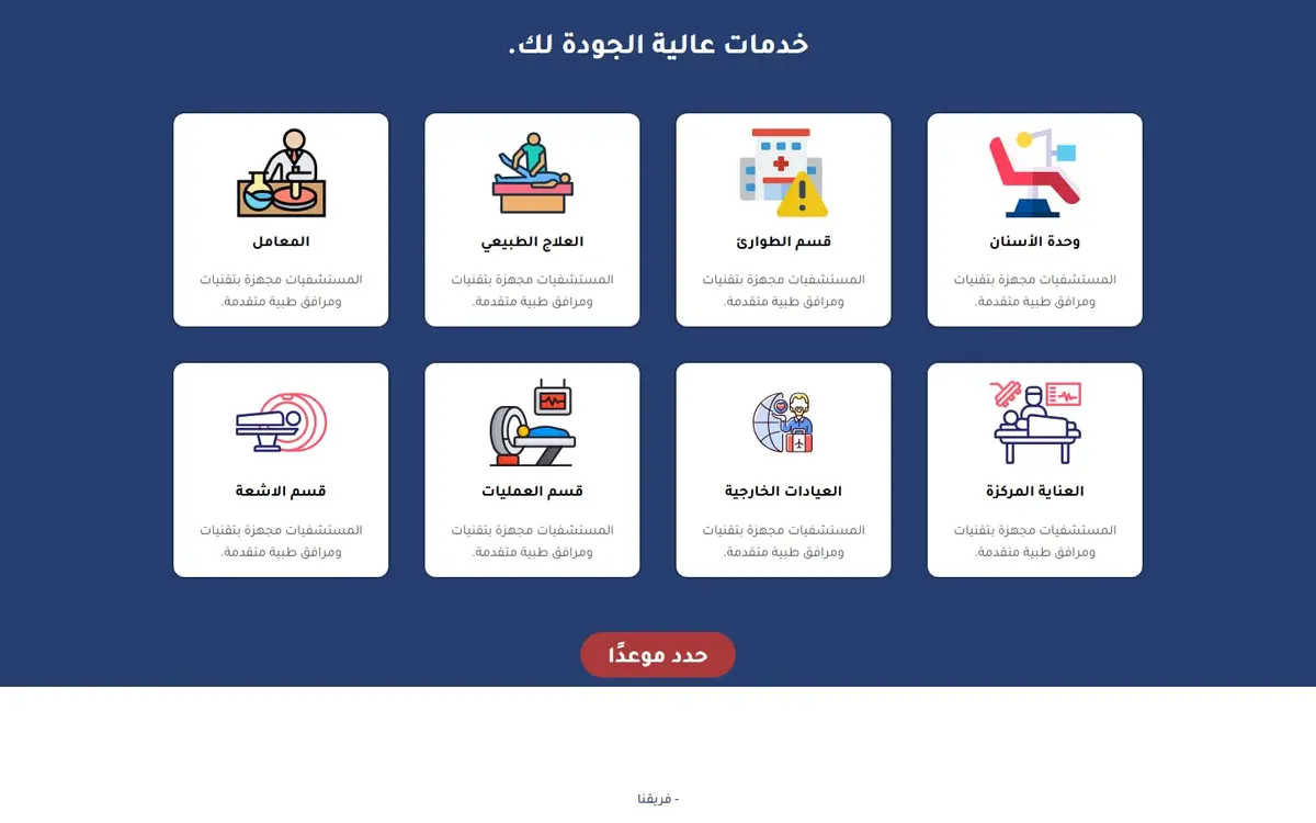 رويال هوسبيتال الإسكندرية: موقع مستشفى جراحة المخ والأعصاب والعمود الفقري — gallery image 2