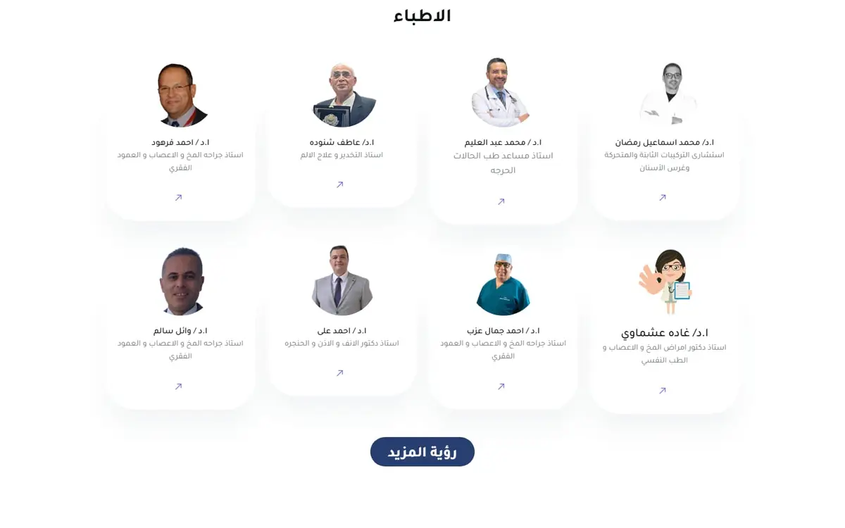 رويال هوسبيتال الإسكندرية: موقع مستشفى جراحة المخ والأعصاب والعمود الفقري — gallery image 3