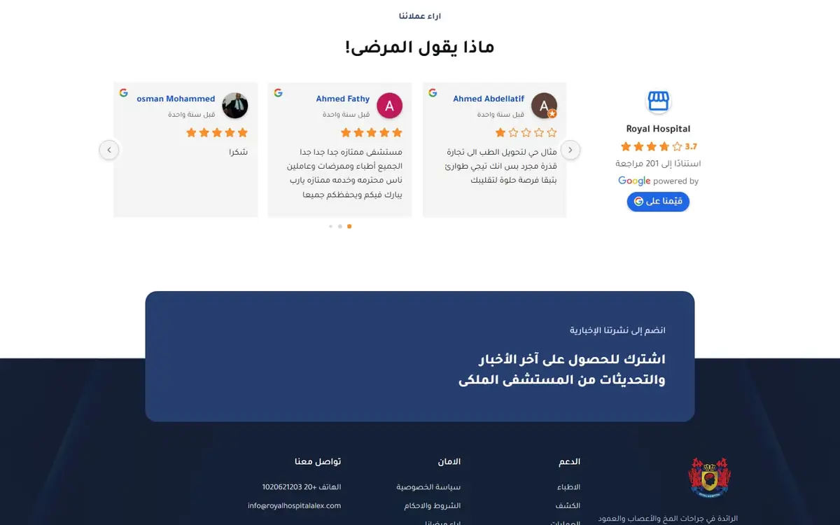 رويال هوسبيتال الإسكندرية: موقع مستشفى جراحة المخ والأعصاب والعمود الفقري — gallery image 4