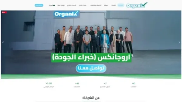 Organix — Supplements Manufacturer Corporate Website