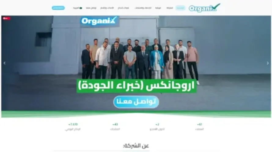 Organix — Unternehmenswebsite eines Herstellers von Nahrungsergänzungsmitteln