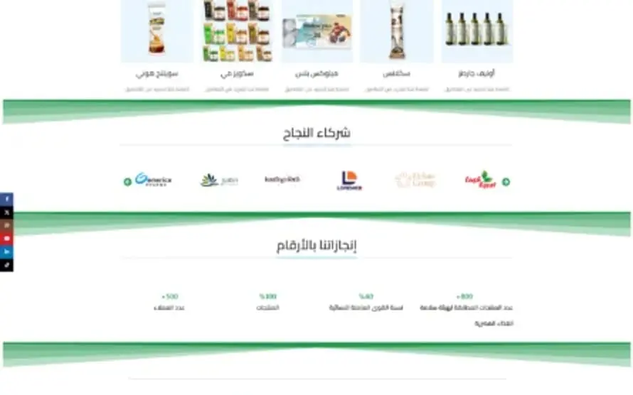 Organix — Unternehmenswebsite eines Herstellers von Nahrungsergänzungsmitteln — gallery image 3